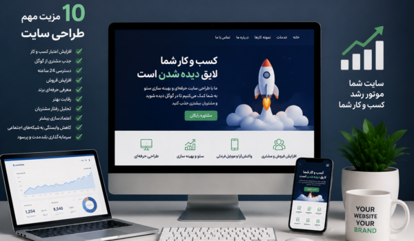 چرا به سایت نیاز داریم؟