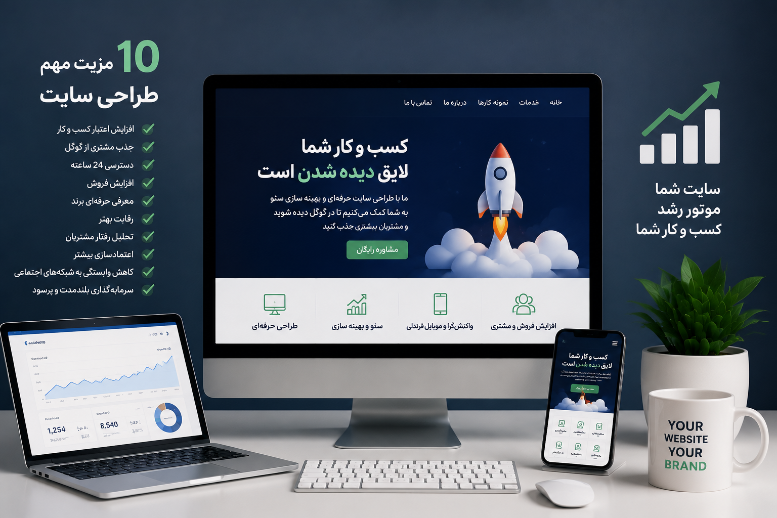 چرا به سایت نیاز داریم؟